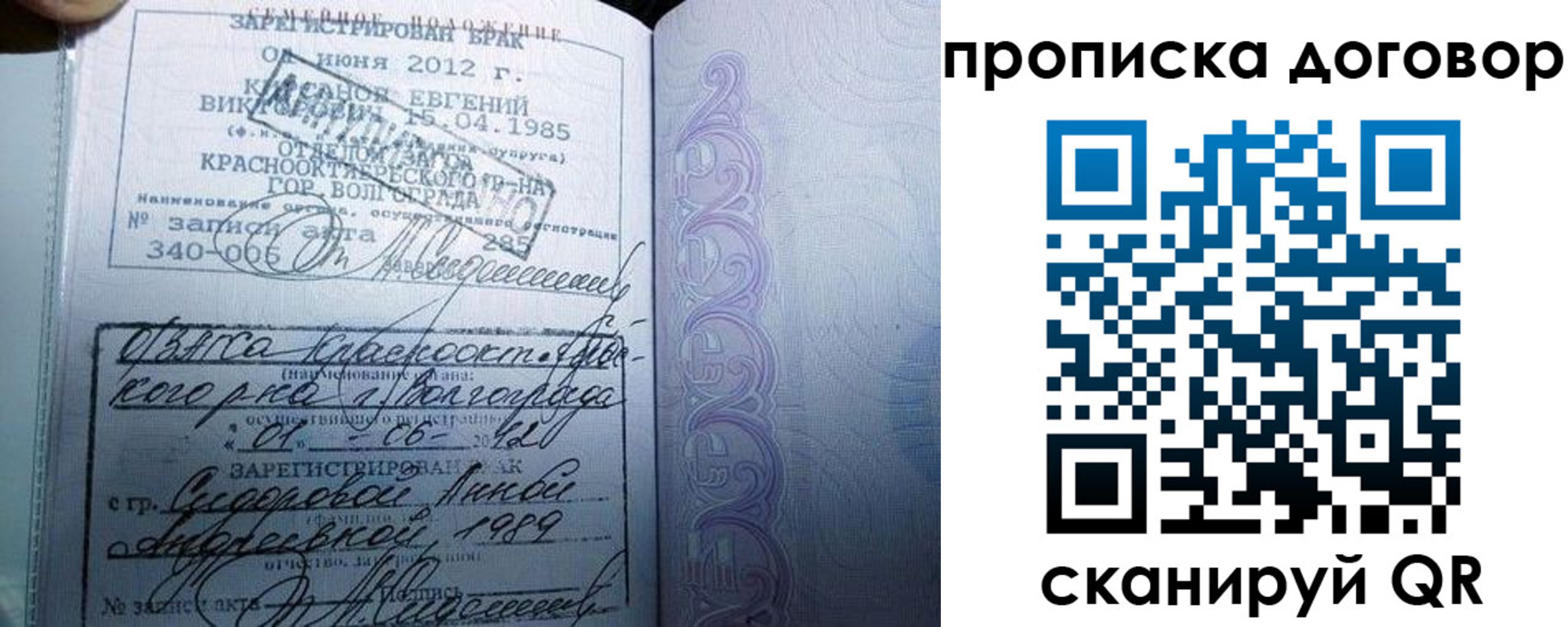 временная регистрация поиск в Истре