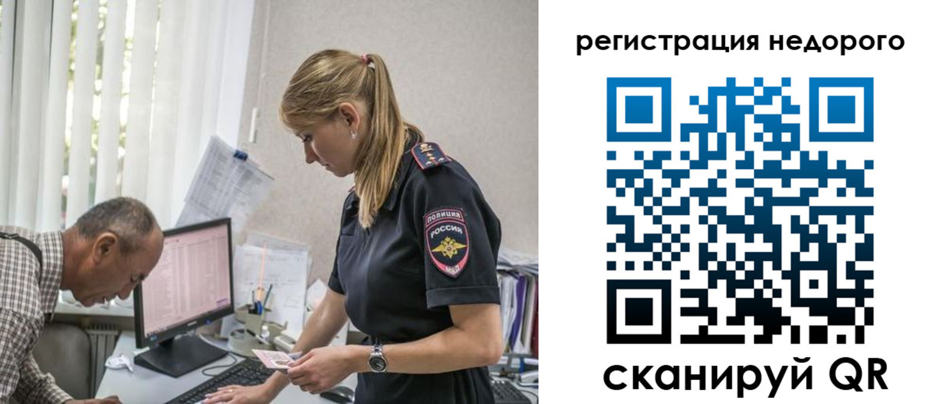 временная регистрация адрес в Истре