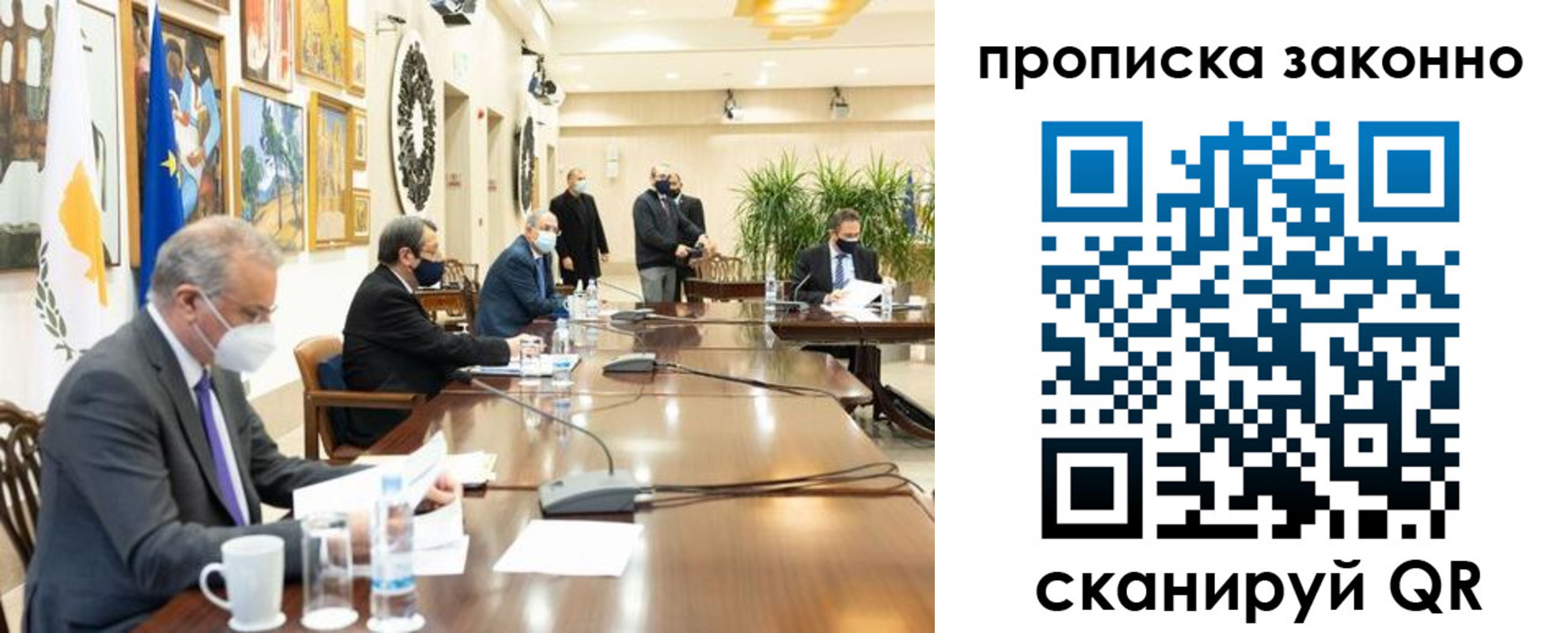 прописка для работы в Истре