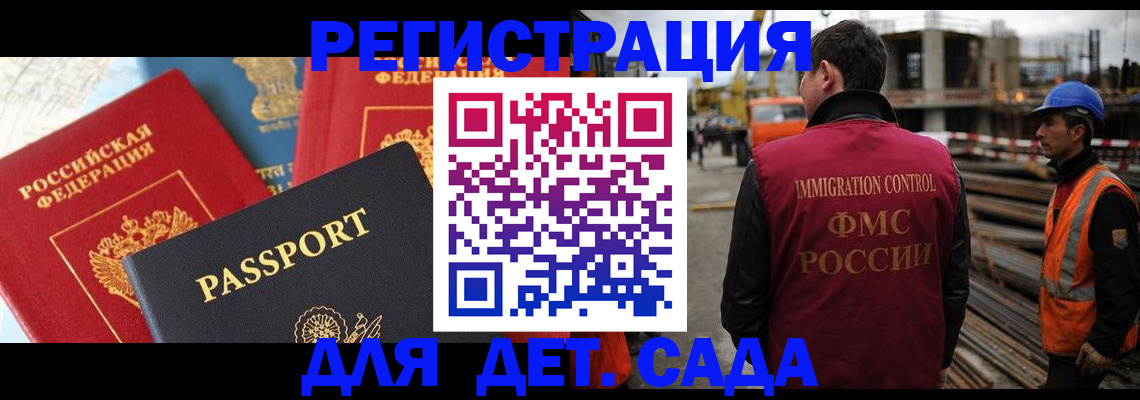 регистрация для школы в Истре