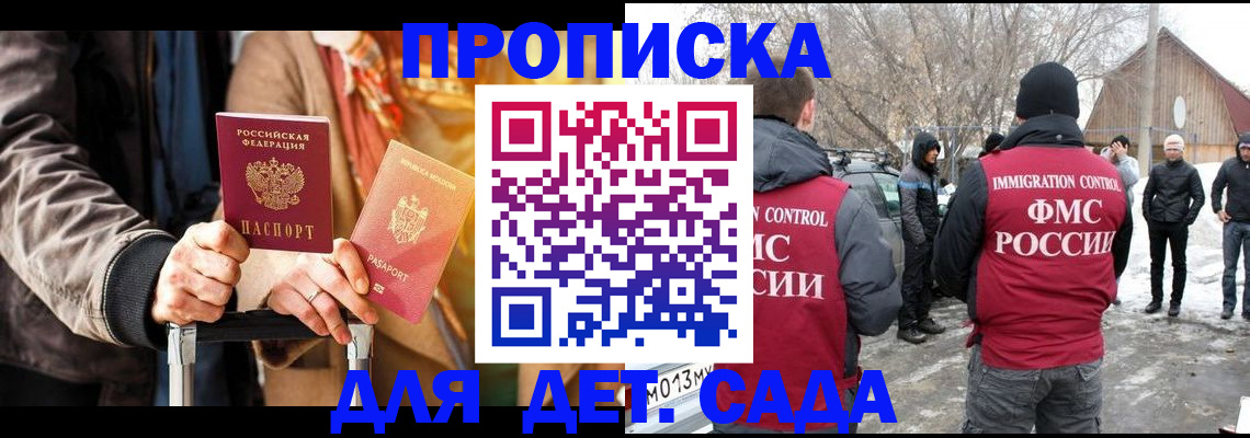 временная регистрация для всех в Истре