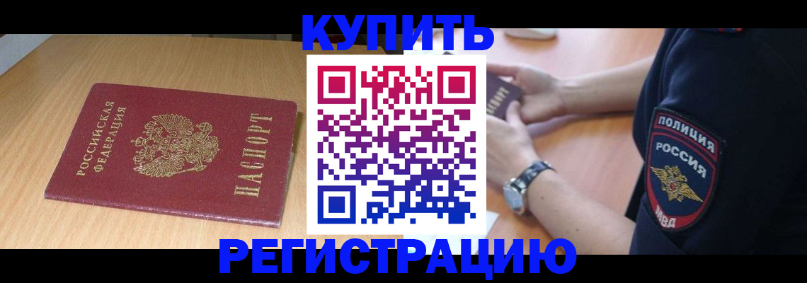 временная регистрация поиск в Истре