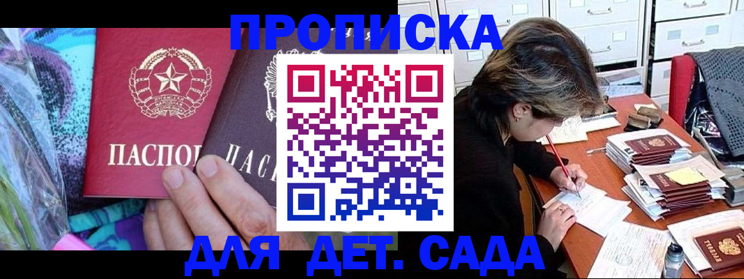 регистрация для школы в Истре